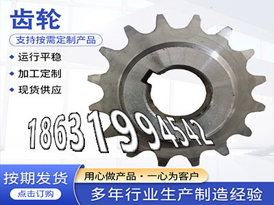 弧齿大轮全新的曲线齿轮那里有斗式提升机链轮可以买到切菜机齿轮那里有日本齿轮哪里好1模数厂家直销弧齿大轮可以买到0.5模数现货·？